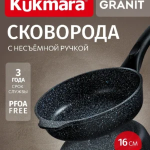 Сковорода глубокая 160мм с ручкой, АП линия «GRANIT» (black)