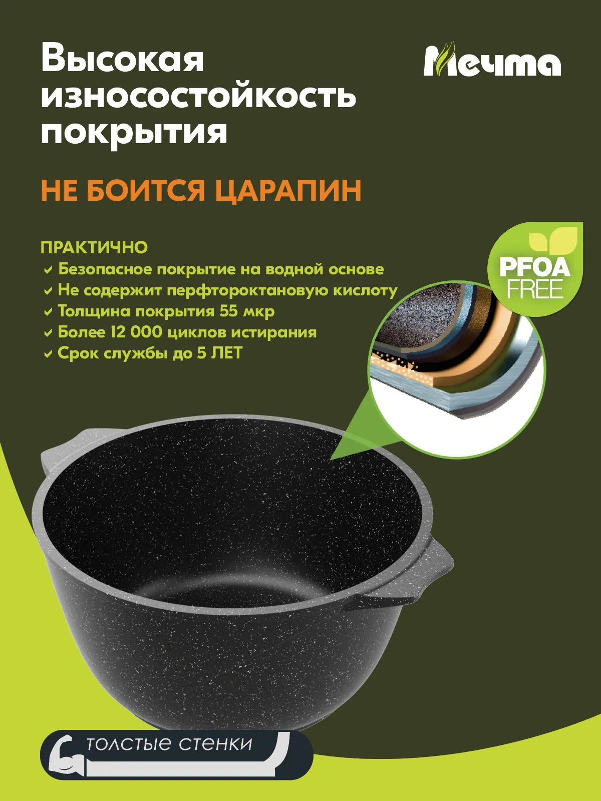 Мечта Кастрюля black мечта, Литой алюминий, Стекло, 3 л — изображение 6