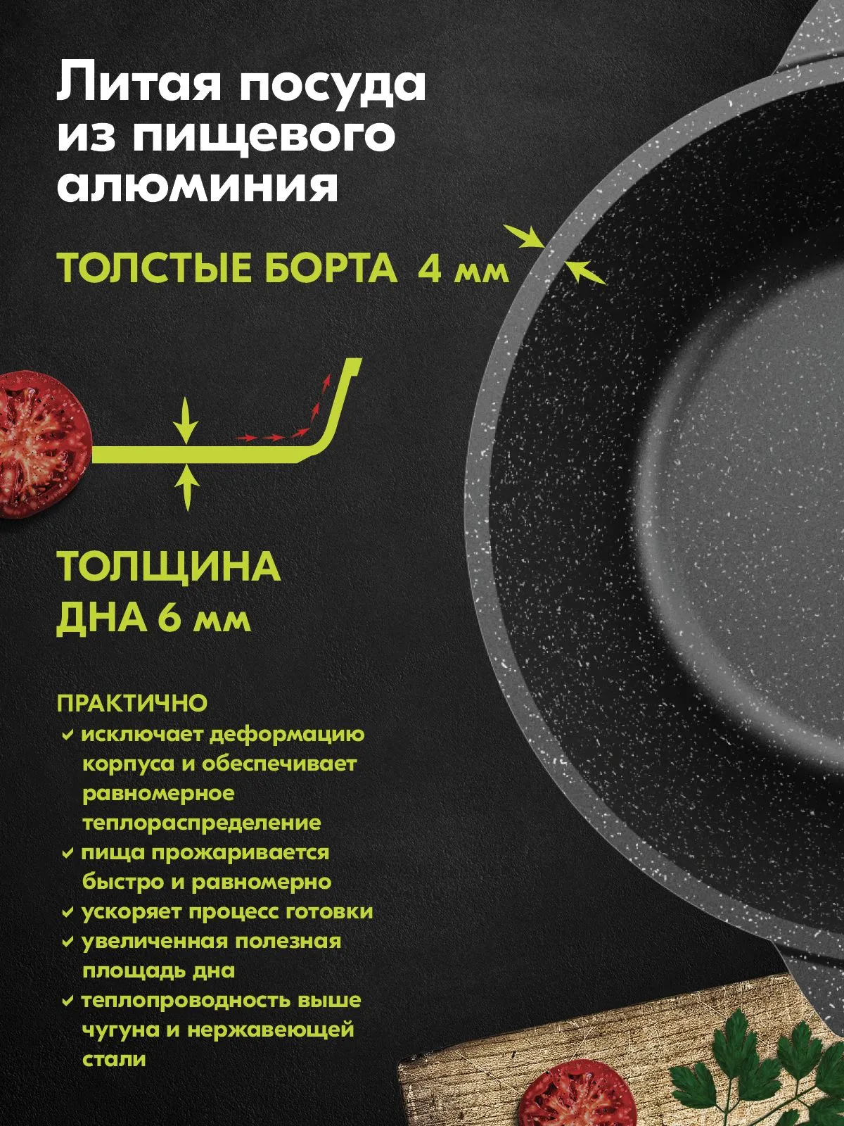 Мечта Кастрюля black мечта, Литой алюминий, Стекло, 6 л — изображение 3