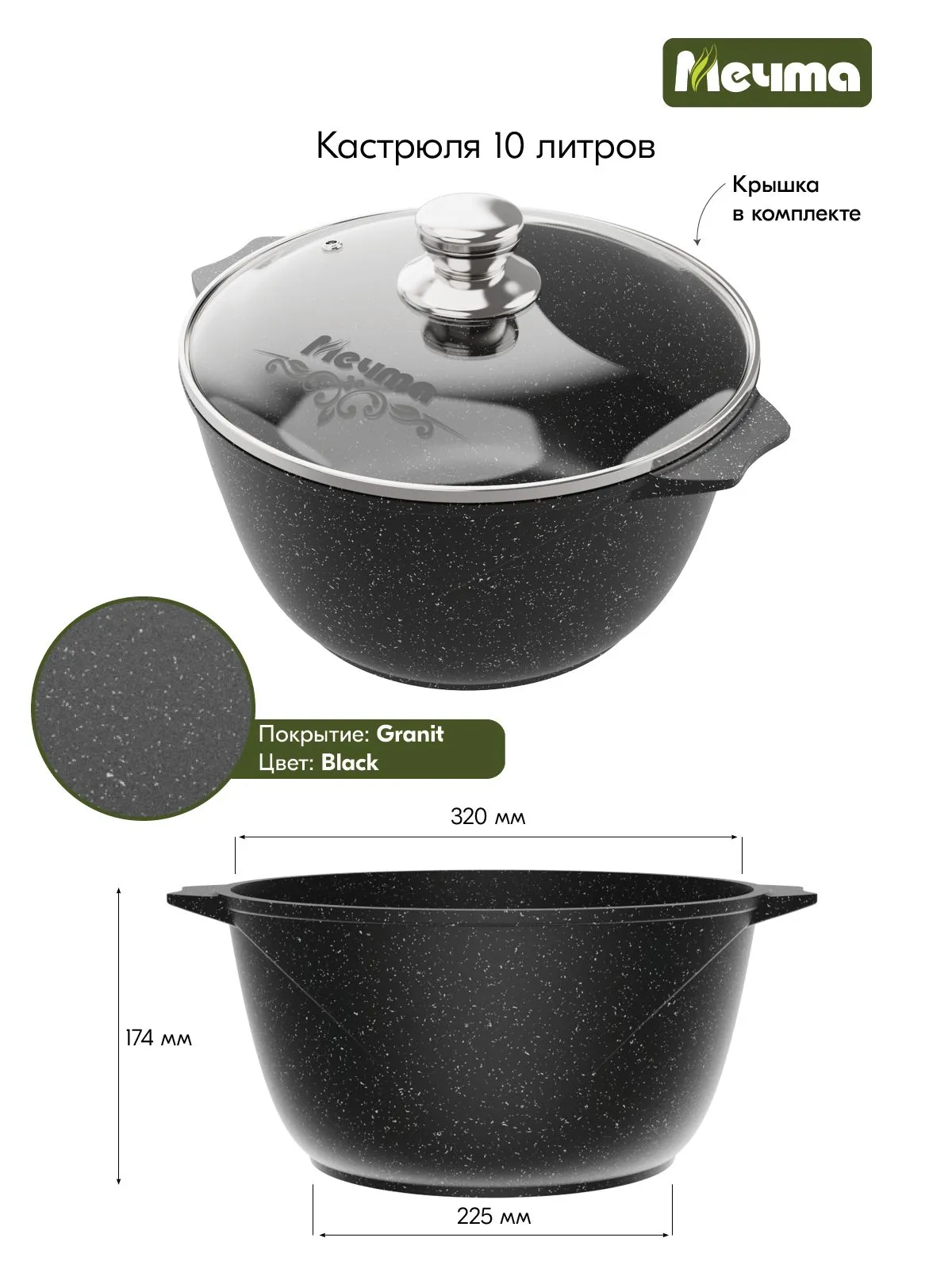 Мечта Кастрюля black мечта, Литой алюминий, Стекло, 10 л — изображение 2