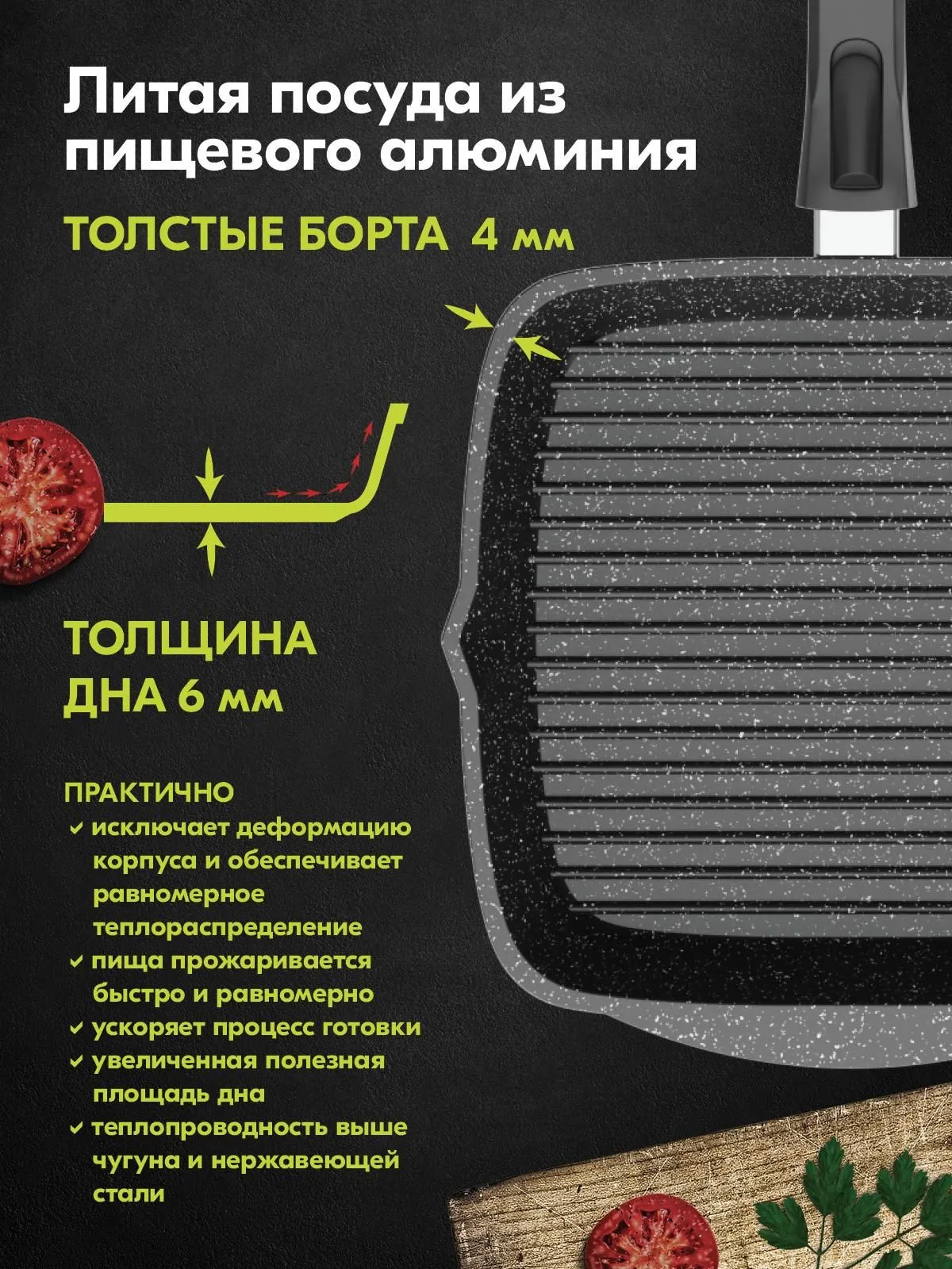 Сковорода гриль "Мечта" 28 см. с крышкой С068802 — изображение 7