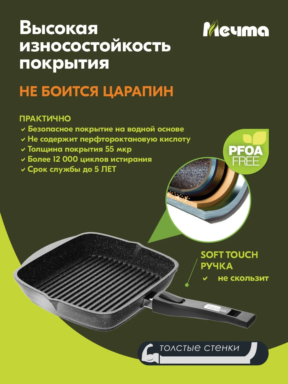 Сковорода гриль "Мечта" 28 см. с крышкой С068802 — изображение 5