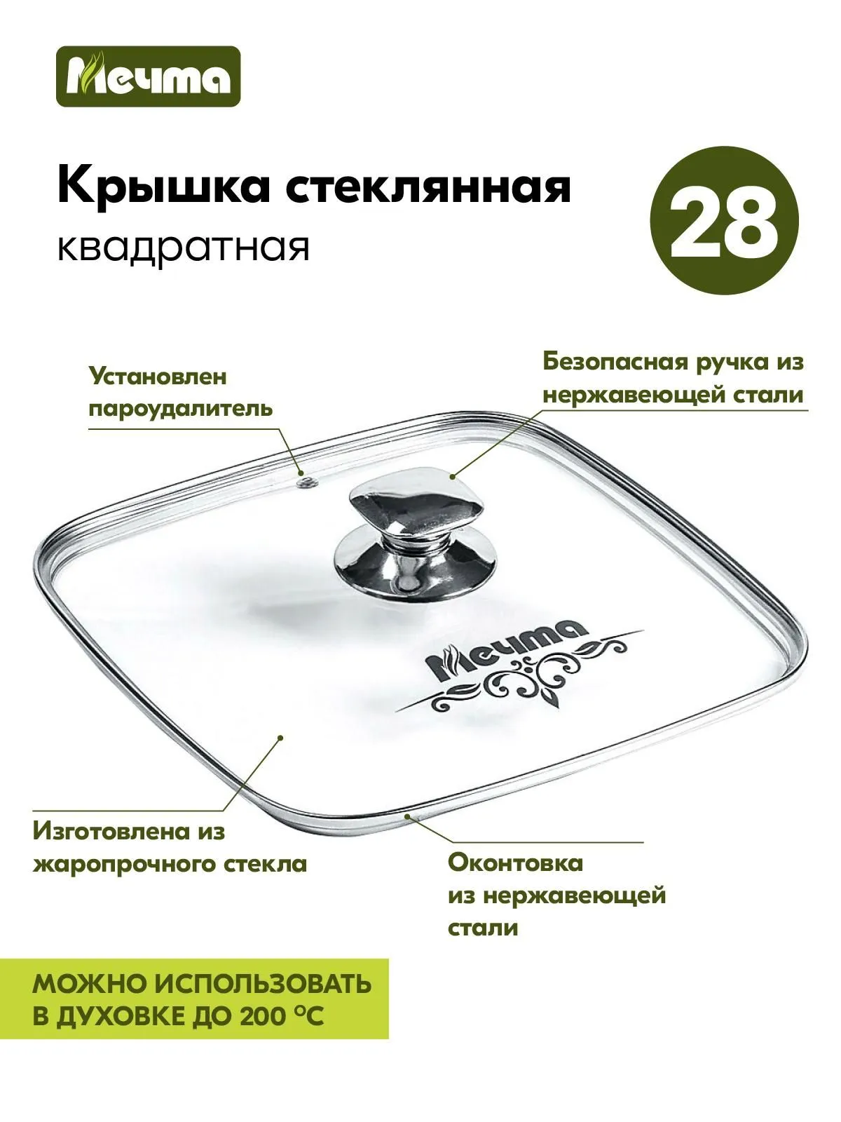 Сковорода гриль "Мечта" 28 см. с крышкой С068802 — изображение 4