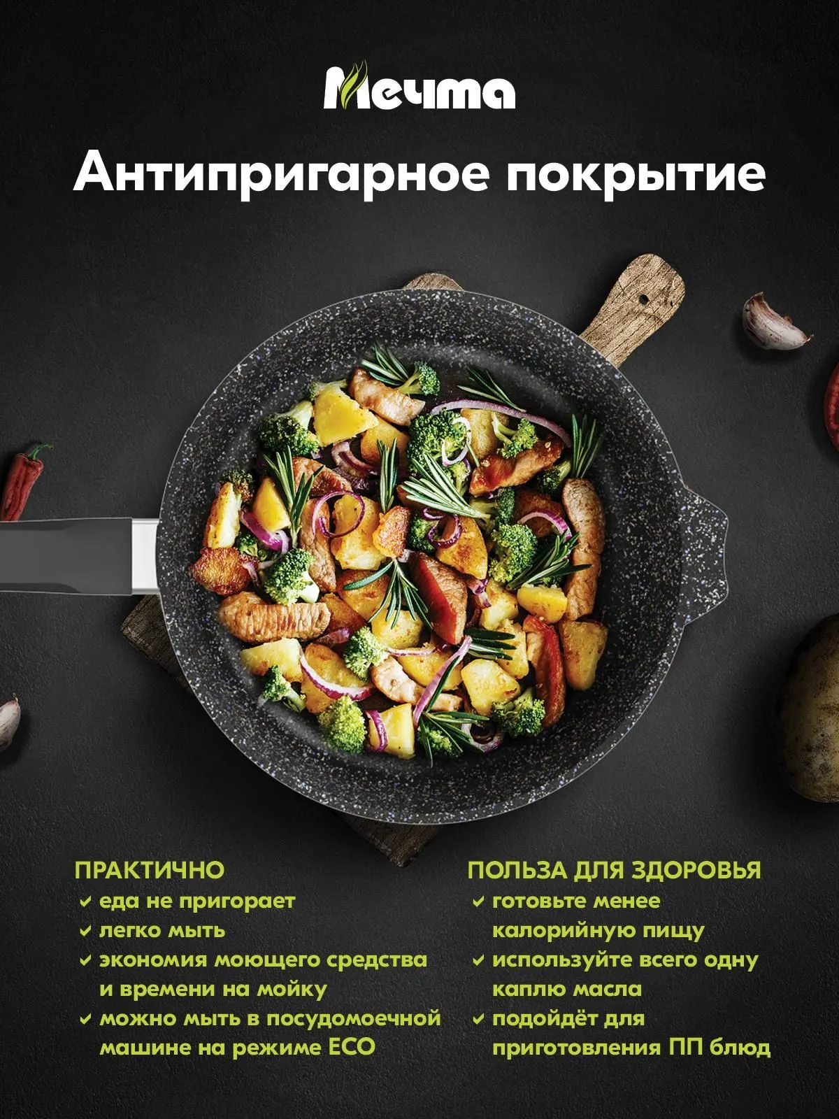 Сковорода "Мечта" 24 см. с крышкой С24803 — изображение 8