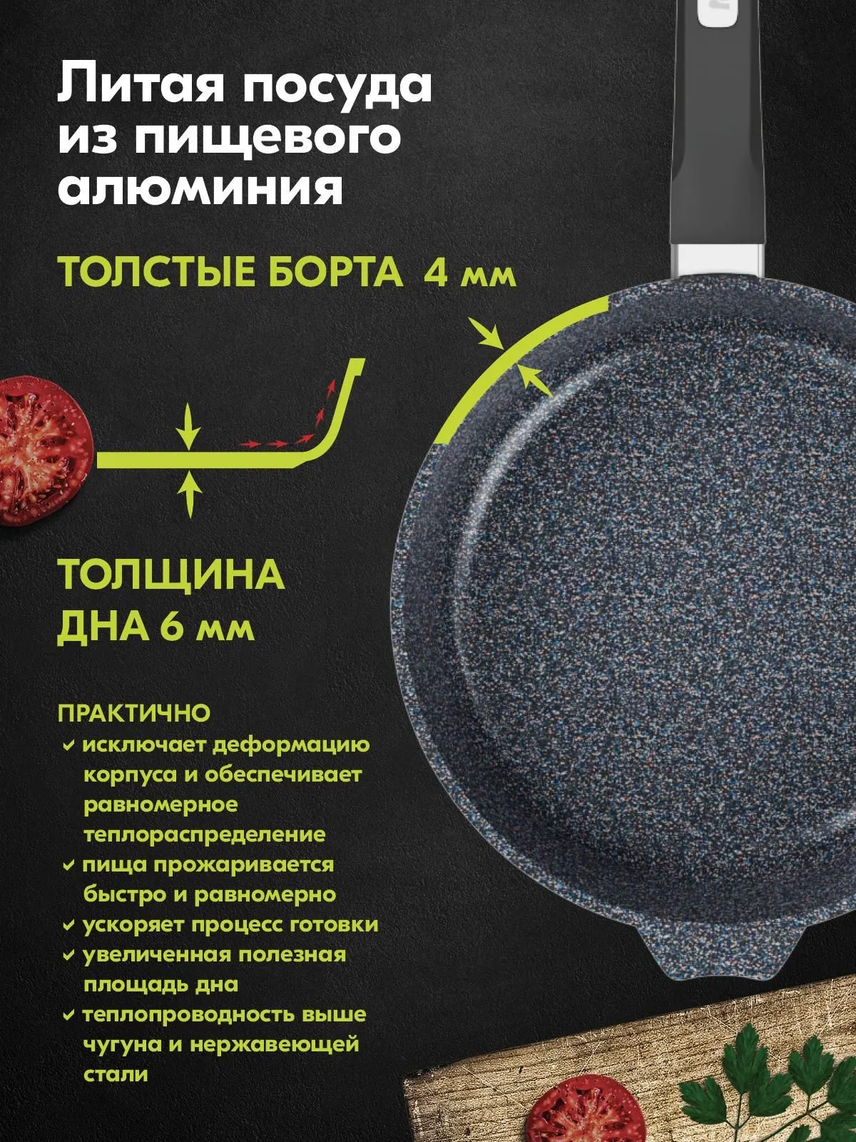 Сковорода "Мечта" 24 см. с крышкой С24803 — изображение 7