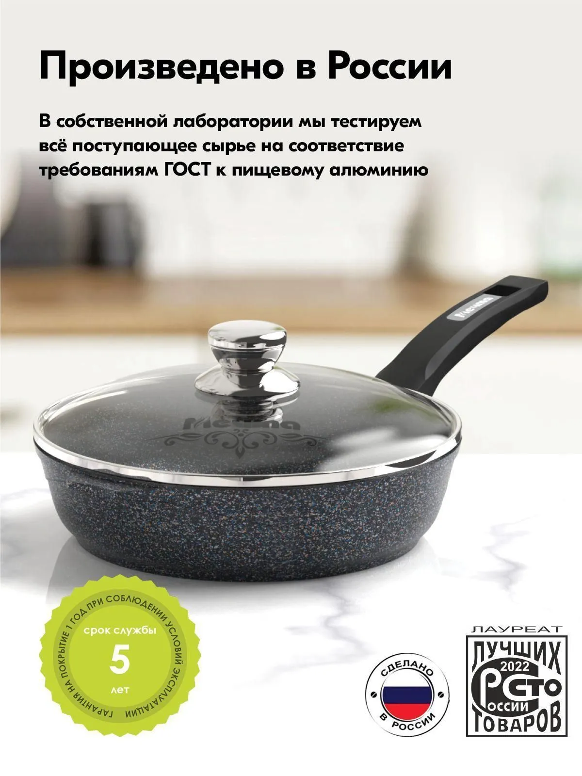 Сковорода "Мечта" 24 см. с крышкой С24803 — изображение 6