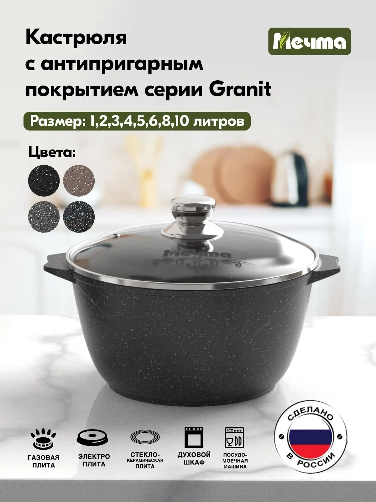 Кастрюля с крышкой "Мечта" 1 л. 41802 — изображение 11