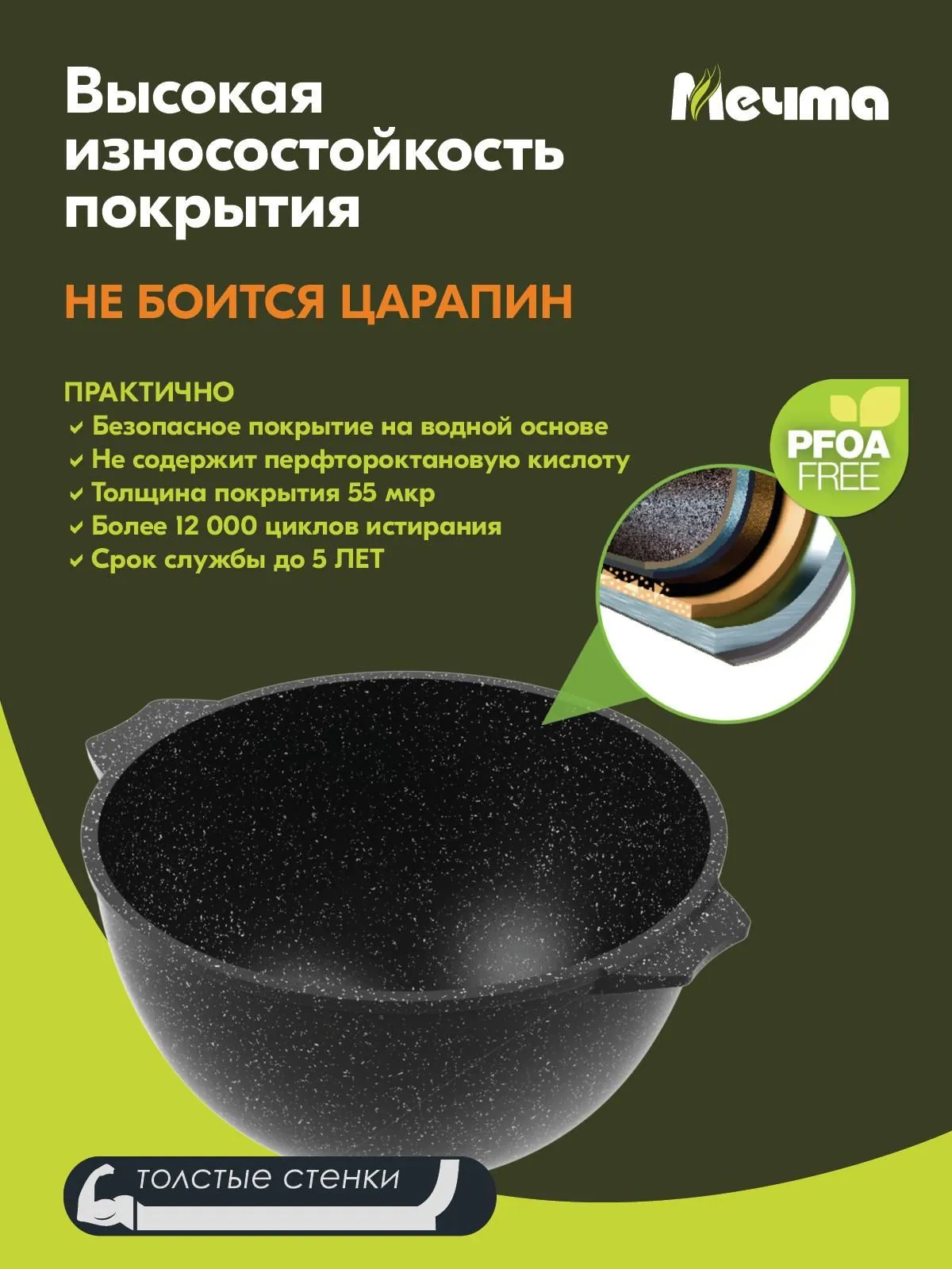 Казан "Мечта" 10 л. с крышкой 511802 — изображение 9