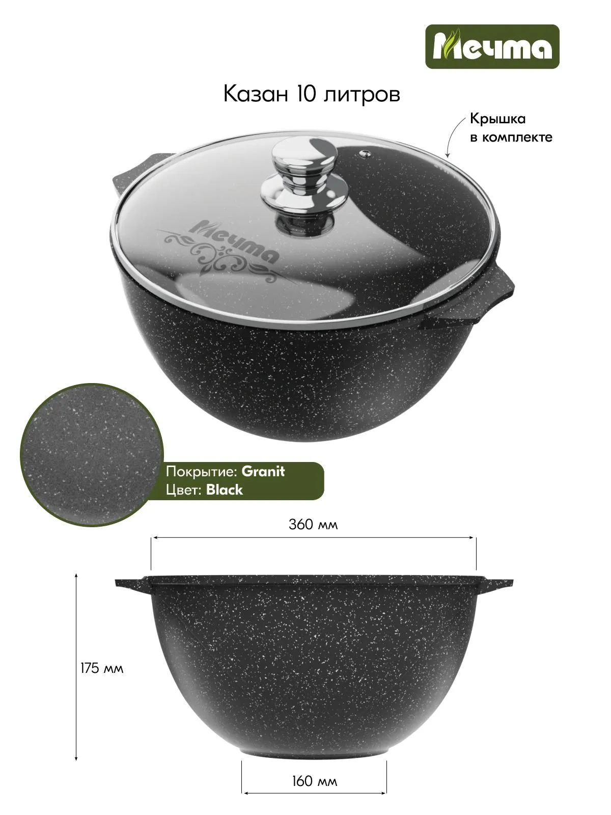 Казан "Мечта" 10 л. с крышкой 511802 — изображение 5