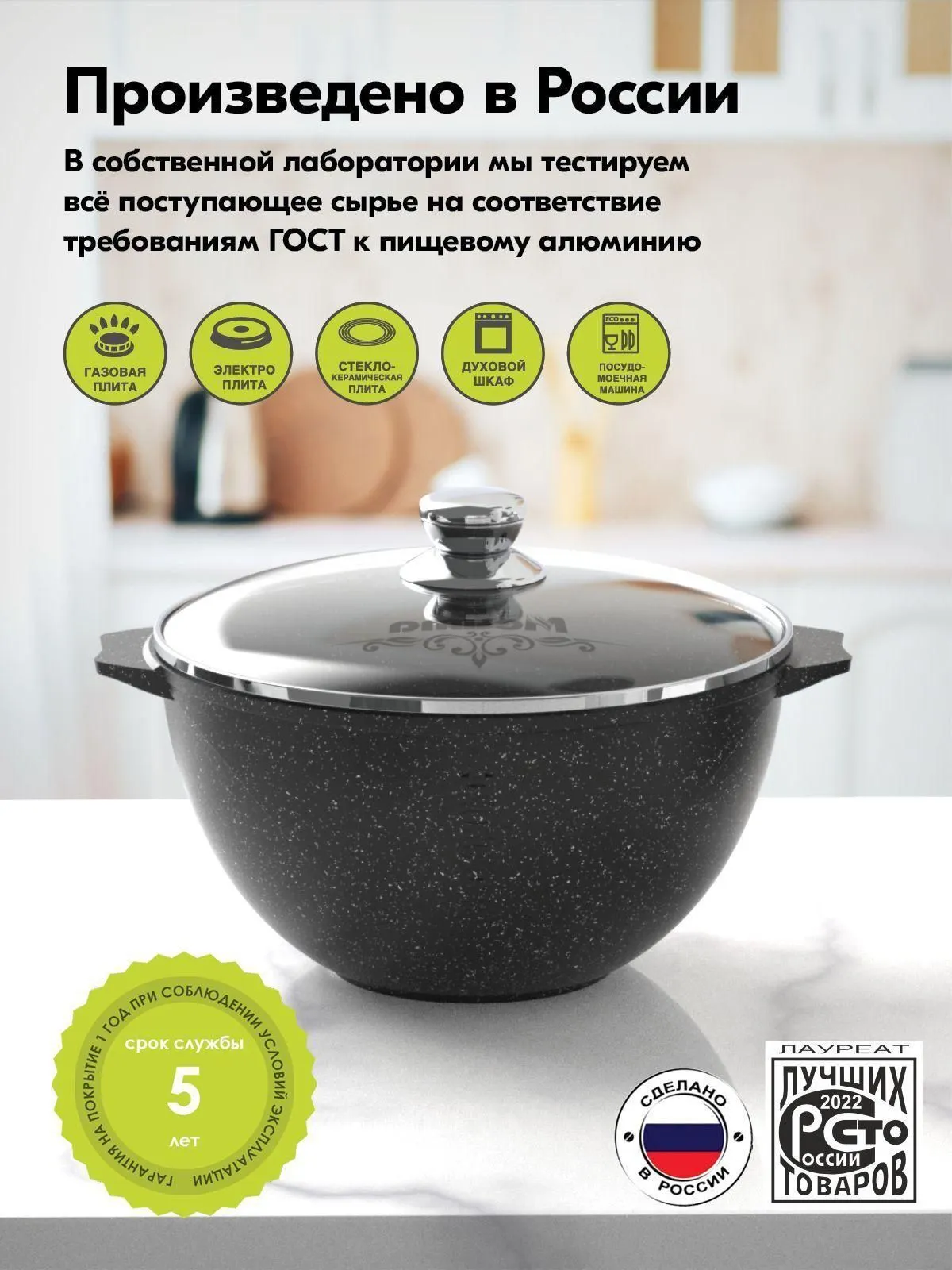 Казан "Мечта" 10 л. с крышкой 511802 — изображение 3