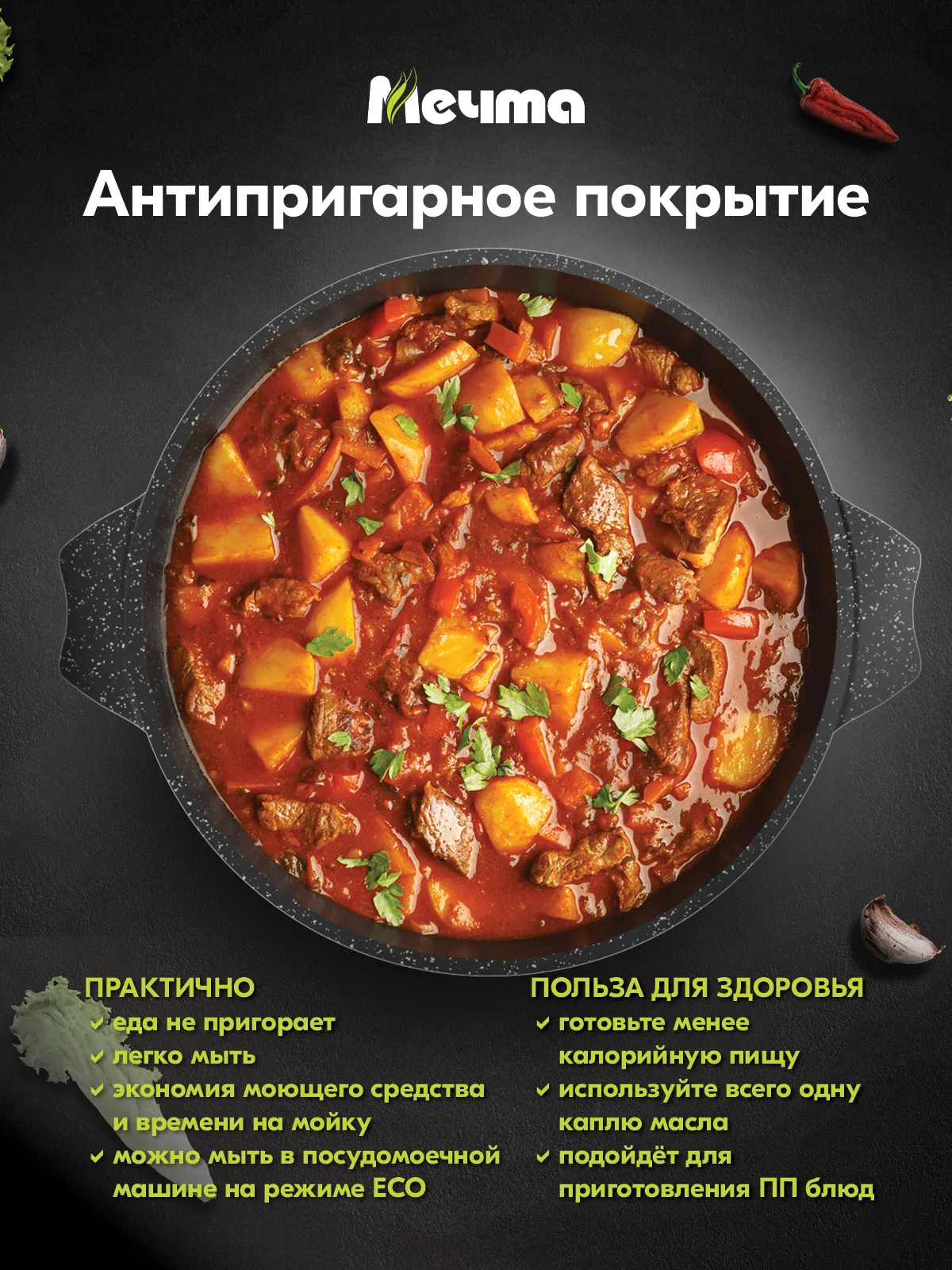 Жаровня МЕЧТА 5л АП Гранит black арт. 35802 — изображение 9