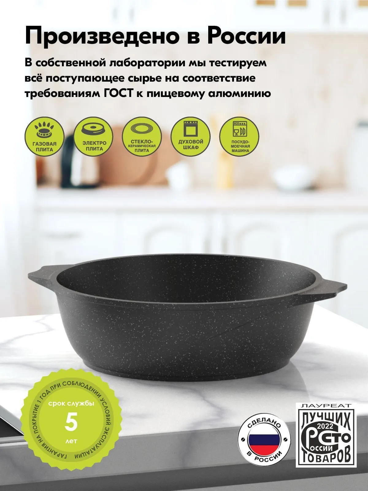 Жаровня МЕЧТА 5л АП Гранит black арт. 35802 — изображение 6