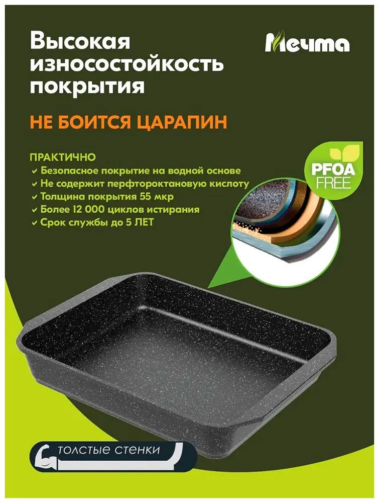 Противень МЕЧТА 92802 Гранит black 19*27см — изображение 4