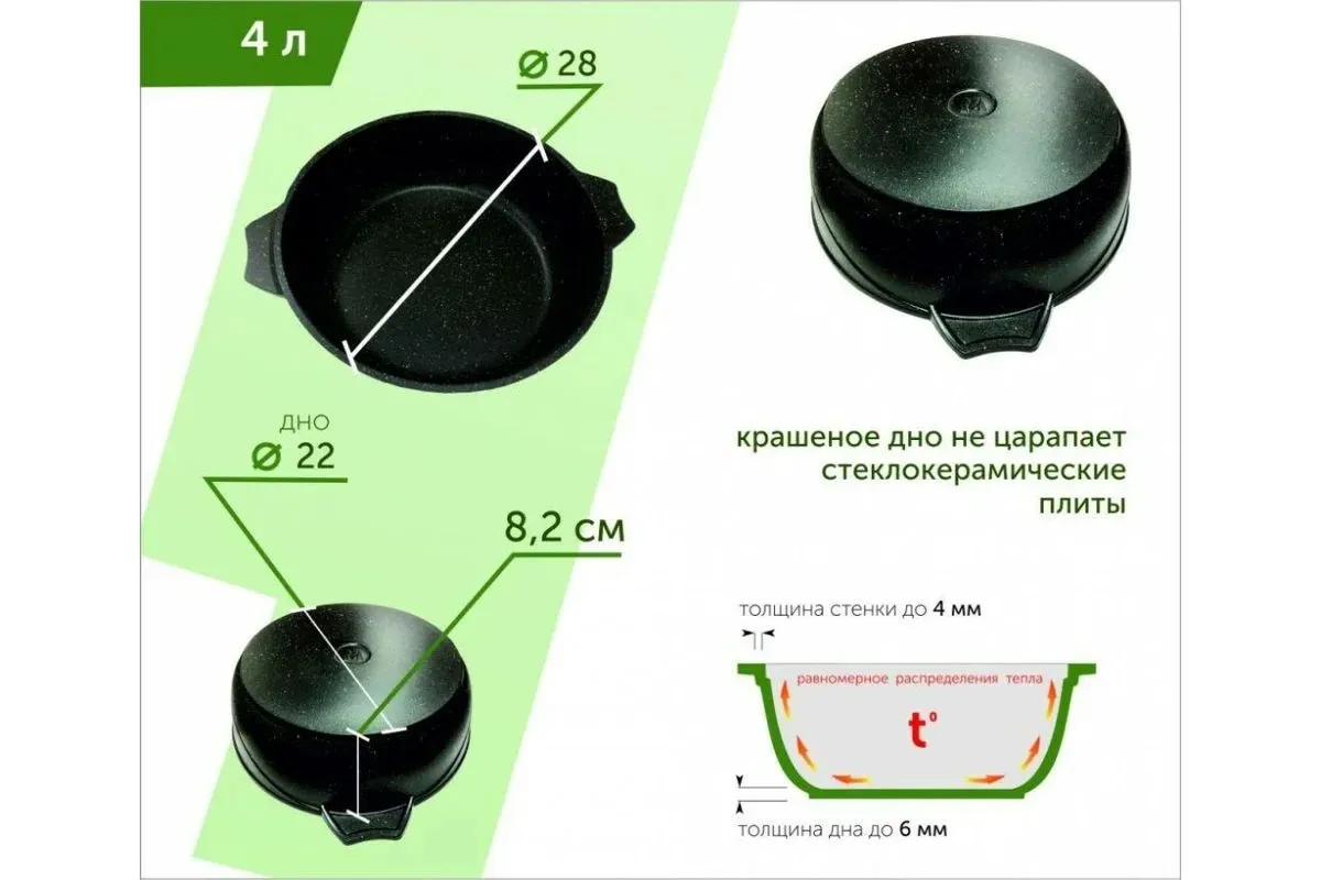 Жаровня 4 л МЕЧТА 34802 АП Гранит black — изображение 3