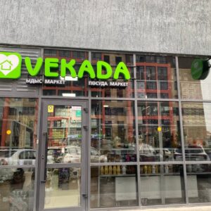 Купить посуду для кухни в Казахстане